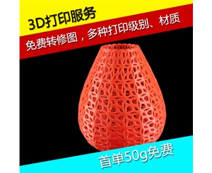 3d打印服務(wù)專(zhuān)業(yè)FDM加工定制手板工業(yè)零件外殼定制畢業(yè)設(shè)計(jì)畫(huà)圖