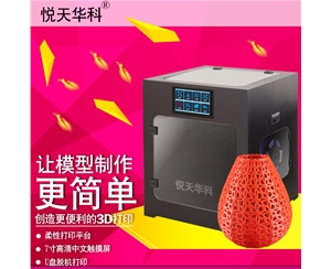 3d打印機(jī)雙噴頭工業(yè)級(jí)大尺寸高精度商用大型家用diy金屬教育桌面